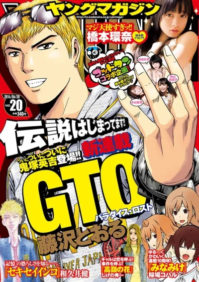 Cover of No. 20, 2014