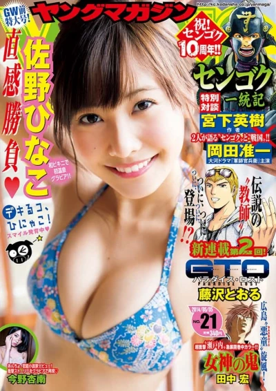 Cover of No. 21, 2014
