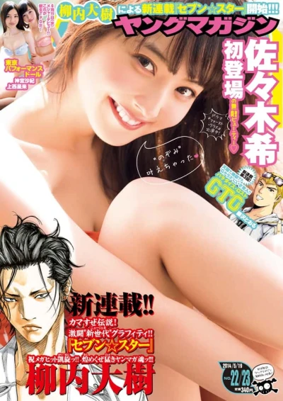 Cover of No. 22-23, 2014