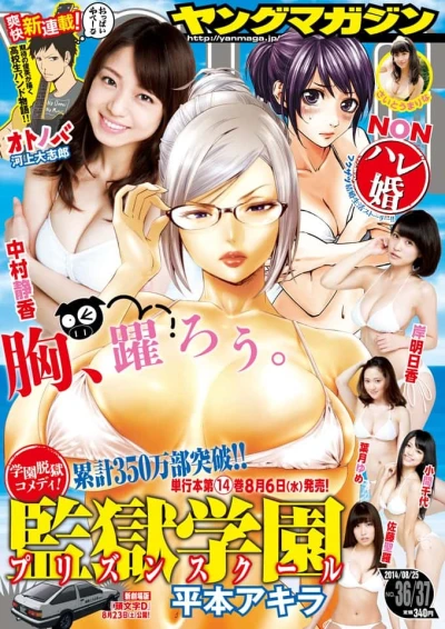 Cover of No. 36-37, 2014
