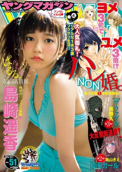 Cover of No. 51, 2014