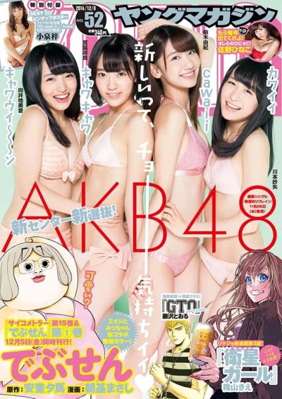 Cover of No. 52, 2014