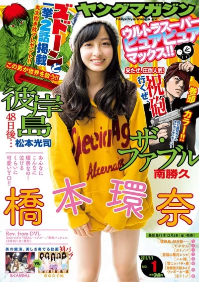 Cover of No. 1, 2015