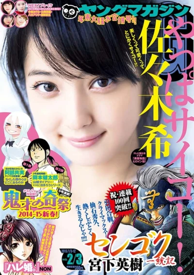Cover of No. 2-3, 2015
