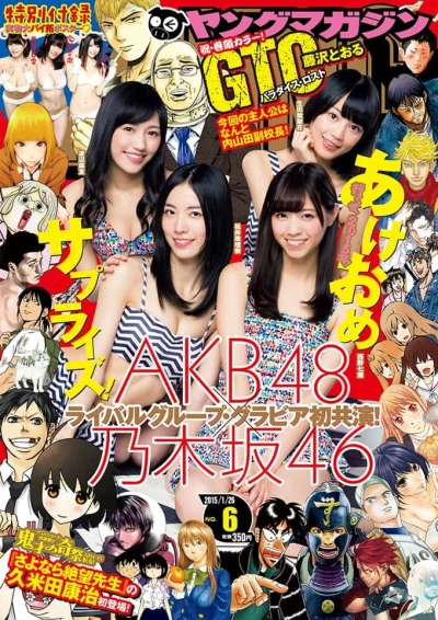 Cover of No. 6, 2015