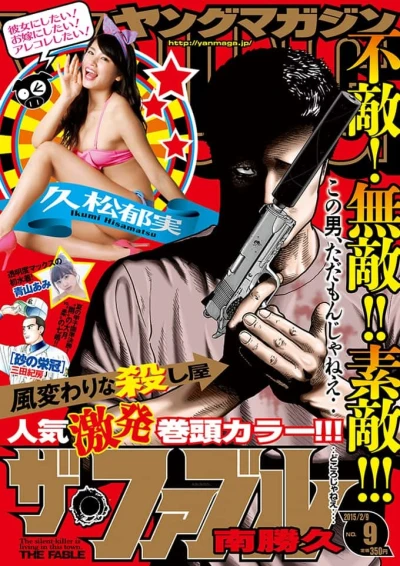 Cover of No. 9, 2015