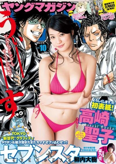 Cover of No. 10, 2015