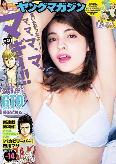 Cover of No. 14, 2015