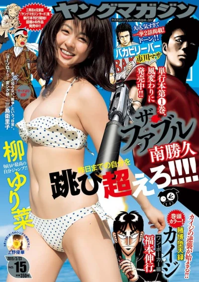 Cover of No. 15, 2015