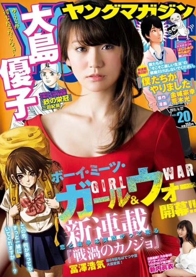 Cover of No. 20, 2015