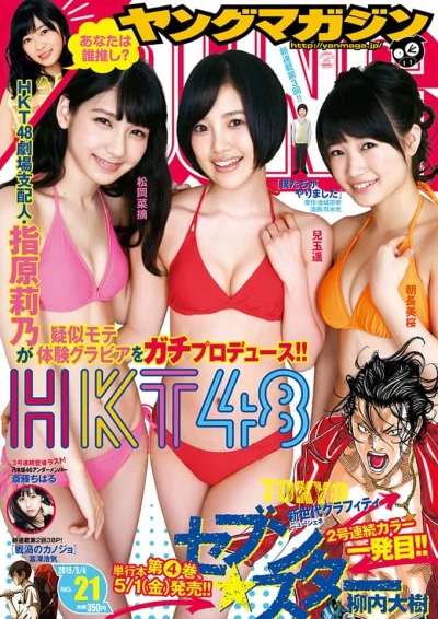 Cover of No. 21, 2015