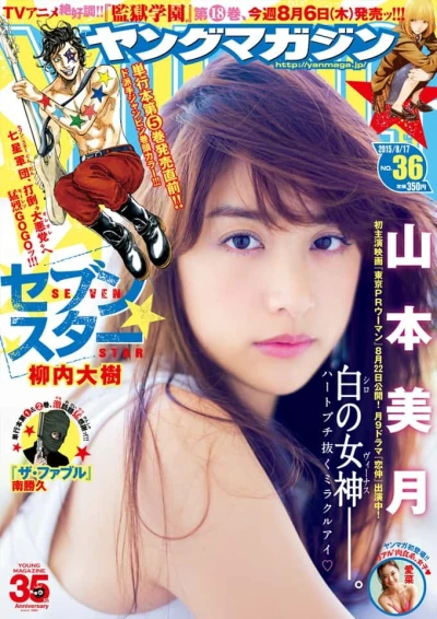Cover of No. 36, 2015