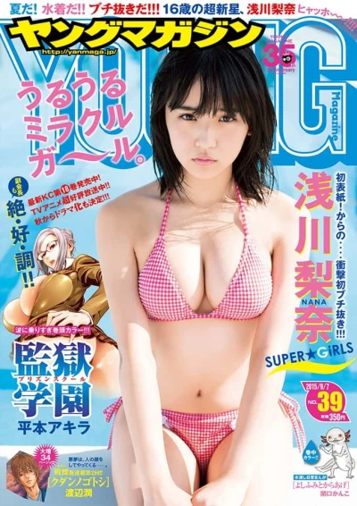 Cover of No. 39, 2015