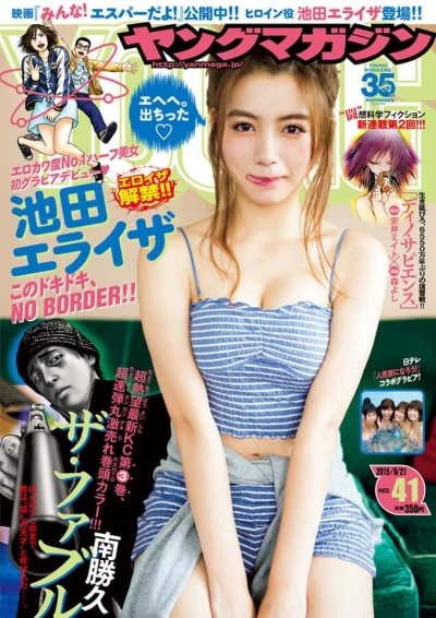 Cover of No. 41, 2015