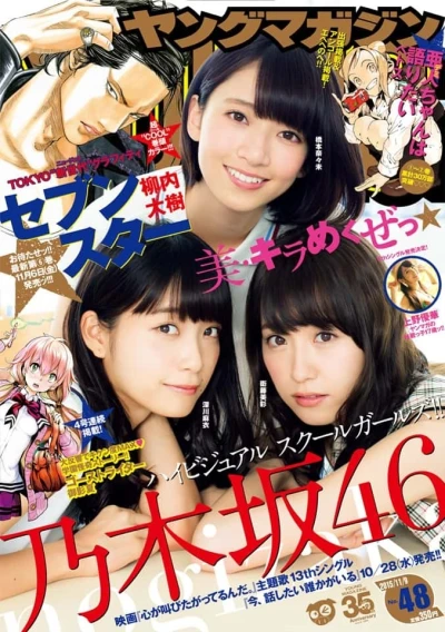 Cover of No. 48, 2015