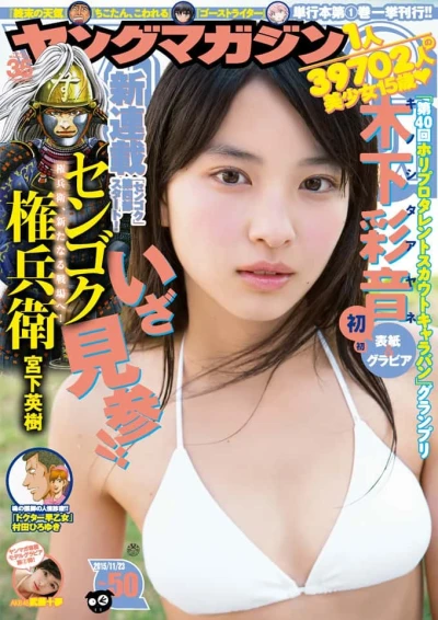 Cover of No. 50, 2015