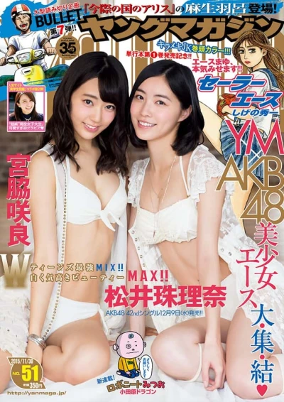 Cover of No. 51, 2015