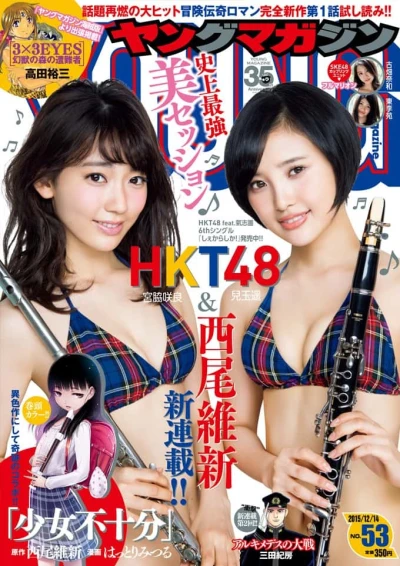 Cover of No. 53, 2015