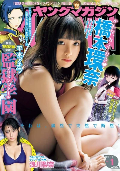 Cover of No. 1, 2016