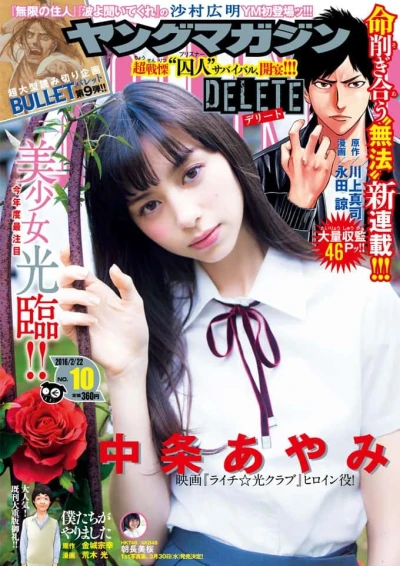 Cover of No. 10, 2016