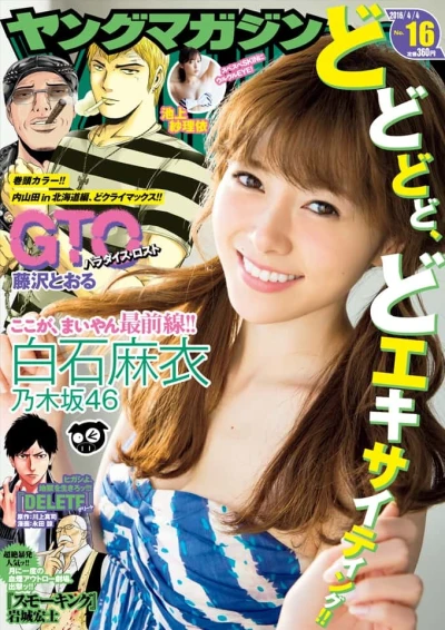 Cover of No. 16, 2016