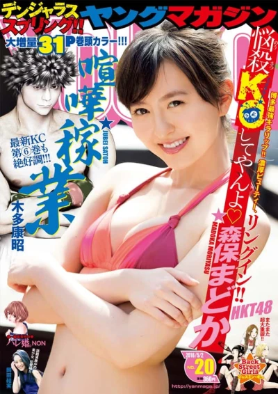 Cover of No. 20, 2016