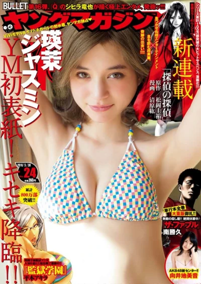Cover of No. 24, 2016