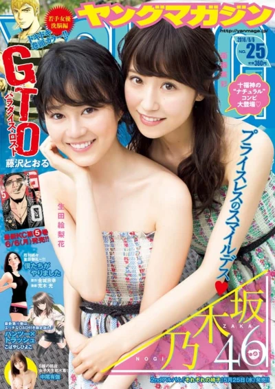 Cover of No. 25, 2016