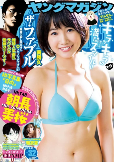 Cover of No. 32, 2016