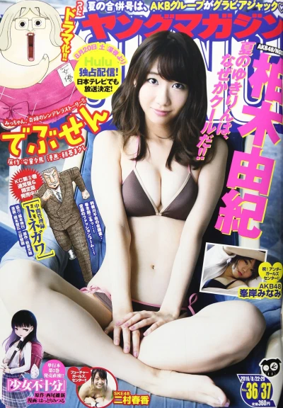 Cover of No. 36-37, 2016