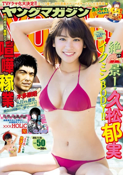 Cover of No. 50, 2016