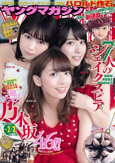 Cover of No. 2-3, 2017