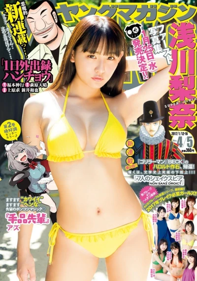 Cover of No. 4-5, 2017