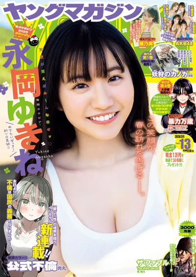 Cover of No. 13, 2026