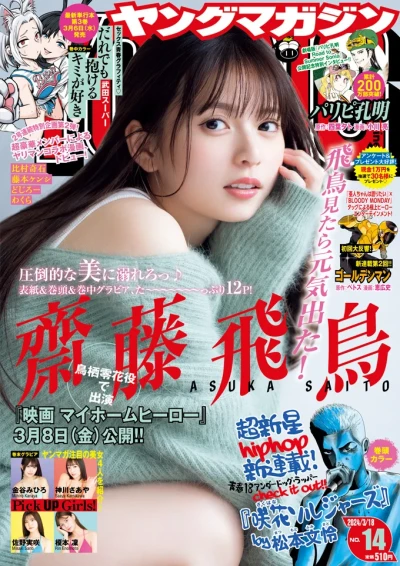Cover of No. 14, 2024