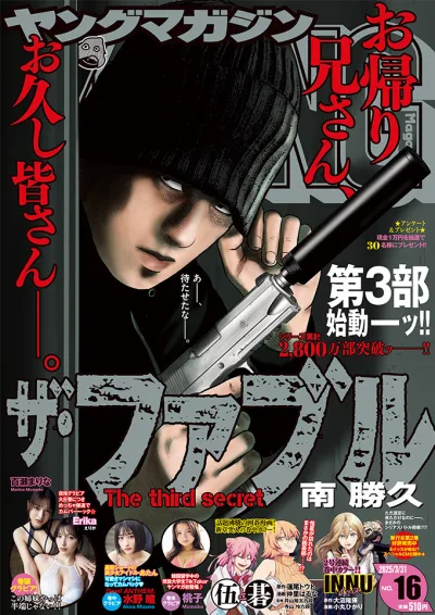 Cover of No. 16, 2025