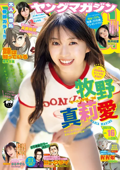 Cover of No. 16, 2026