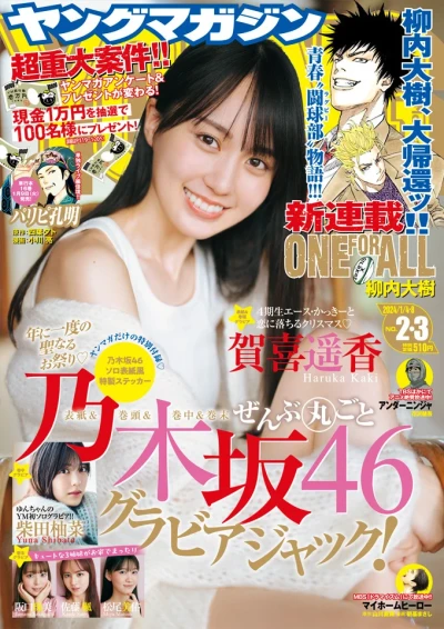 Cover of No. 2-3, 2024