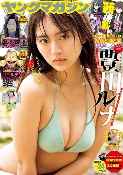 Cover of No. 24, 2025