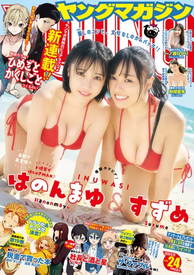 Cover of No. 24, 2026