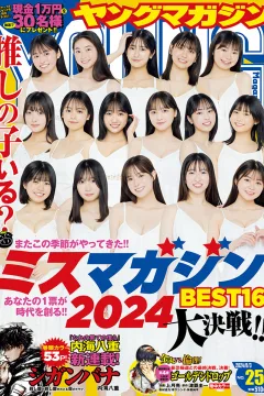 No. 25, 2024