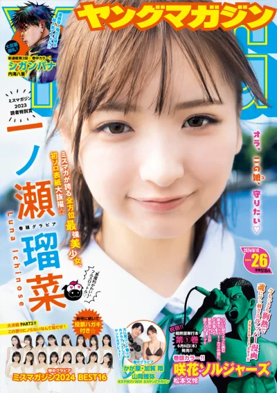 Cover of No. 26, 2024