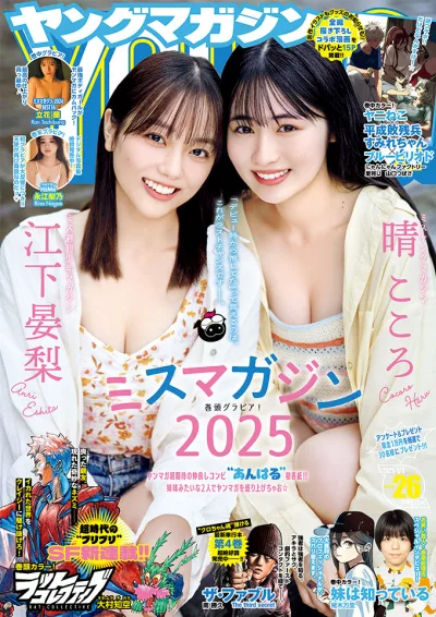 Cover of No. 26, 2026