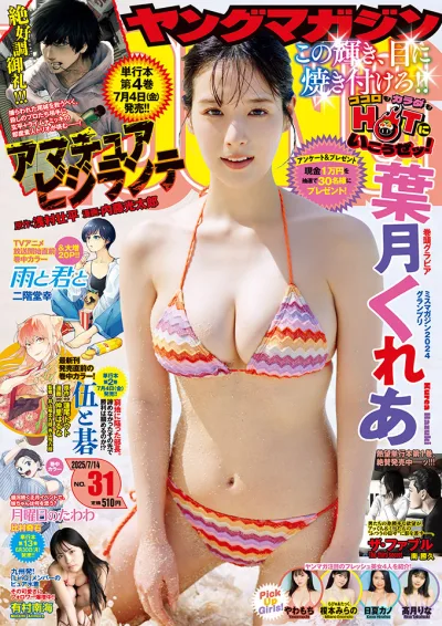 Cover of No. 31, 2025