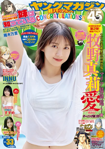 Cover of No. 33, 2025