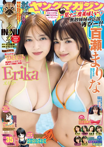 Cover of No. 35, 2025