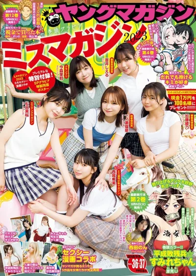 Cover of No. 36-37, 2024