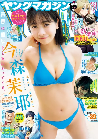 Cover of No. 39, 2024