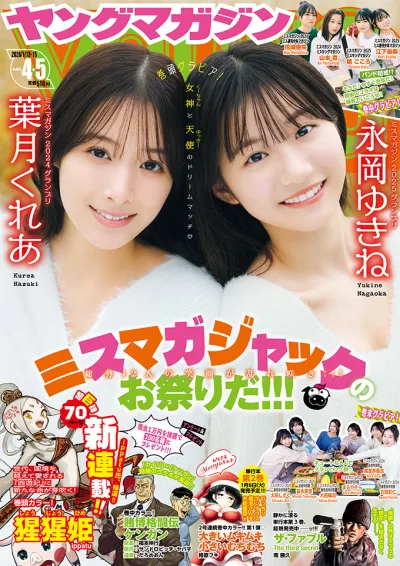 Cover of No. 4-5, 2026