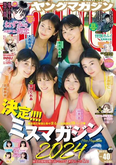 Cover of No. 40, 2024